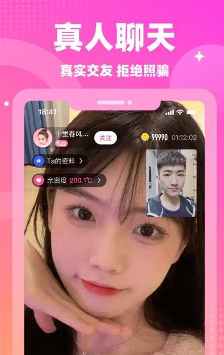 情遇app下载