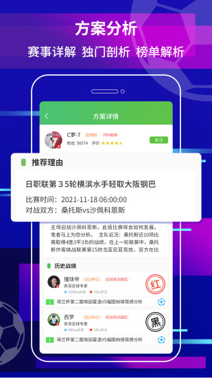 探球帝最新官方版下载
