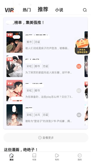 趣话漫画新版