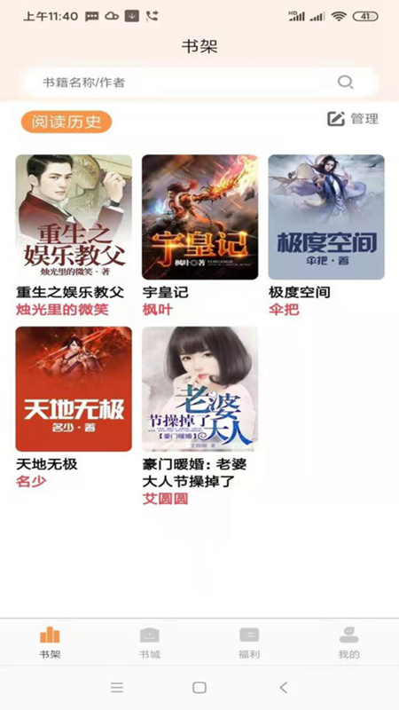 心动小说app官方版下载