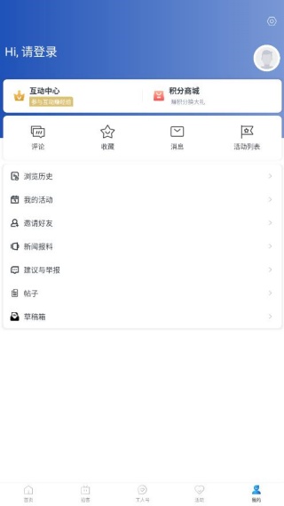 工人日报手机客户端下载 工人日报手机客户端下载