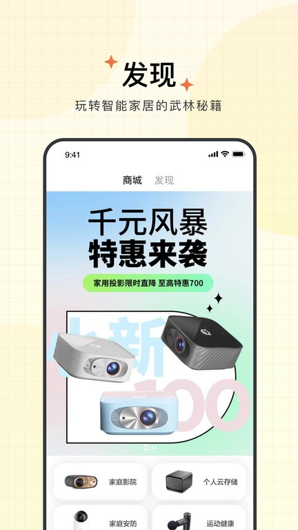 智慧联想摄像头