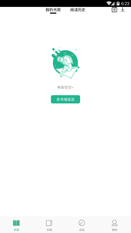 嘿嘿连载 手机版下载免费版
