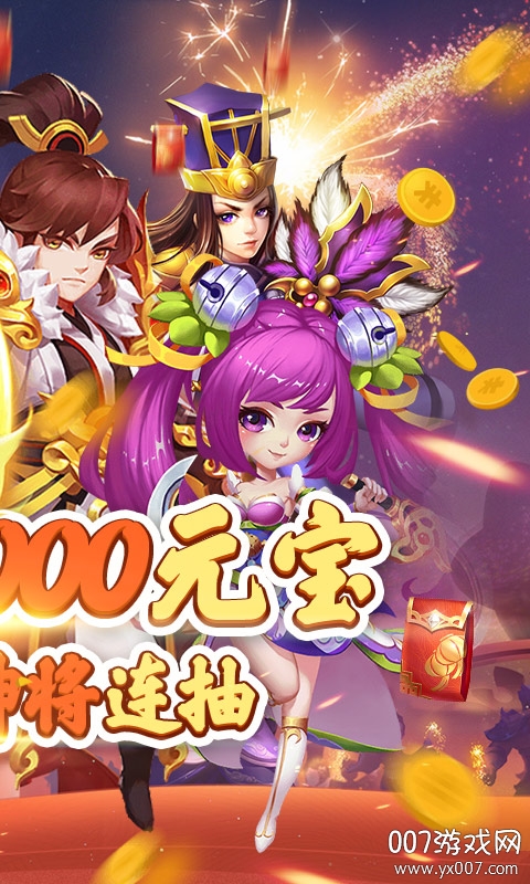 剑仙缘天天送千抽版
