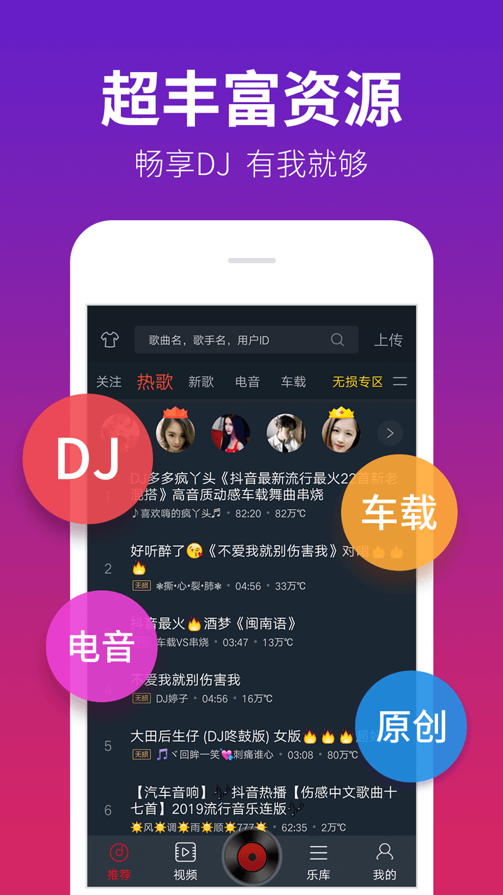 DJ多多极速版安卓最新版下载