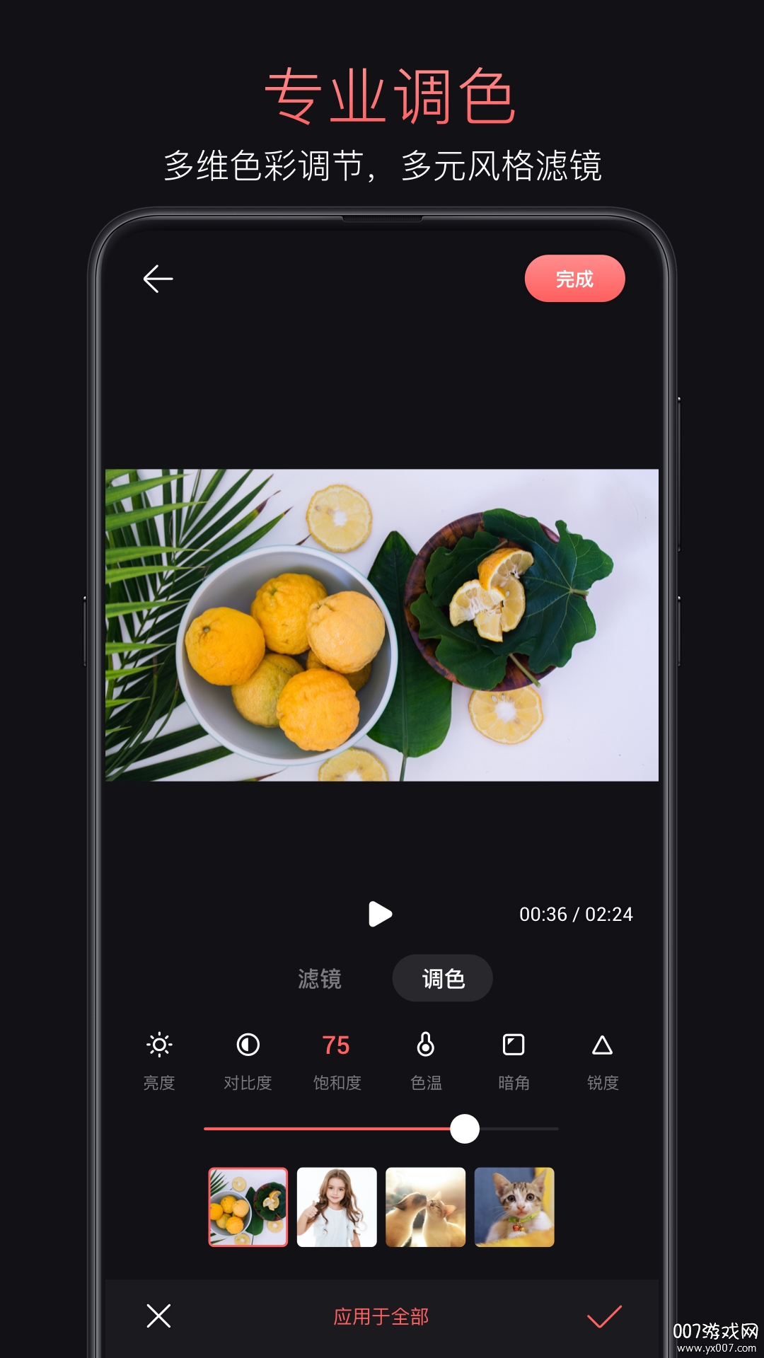轻剪app免费版