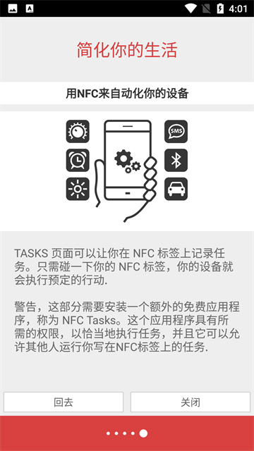 NFC Tools PRO工具箱高级专业中文版