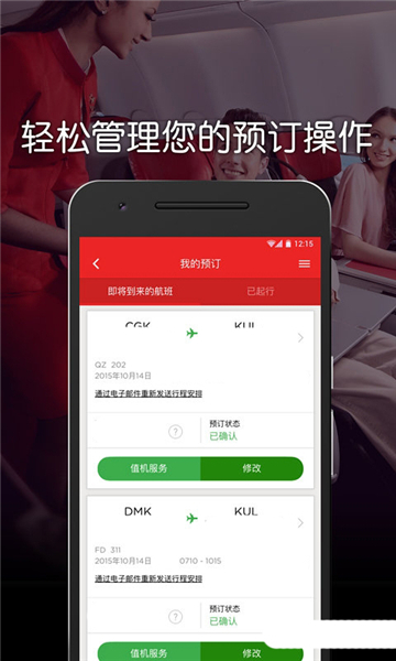 airasia亚航