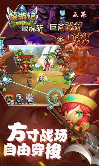 嬉游记 百度版