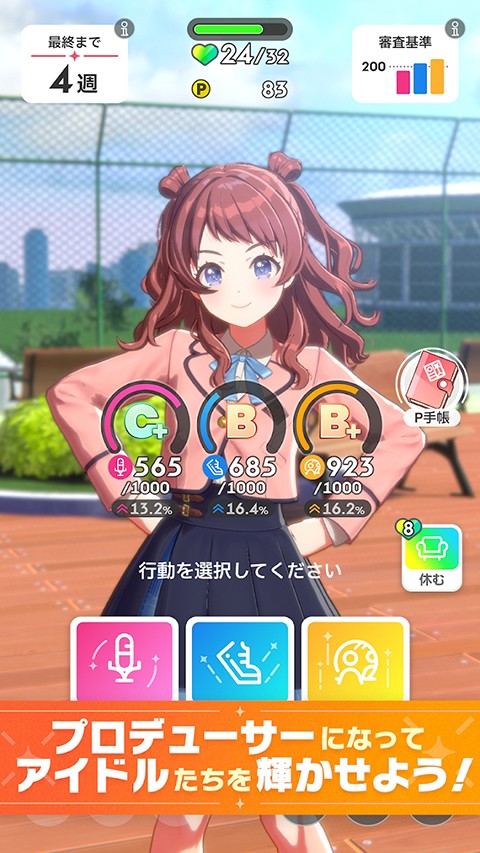 学园偶像大师 手机版
