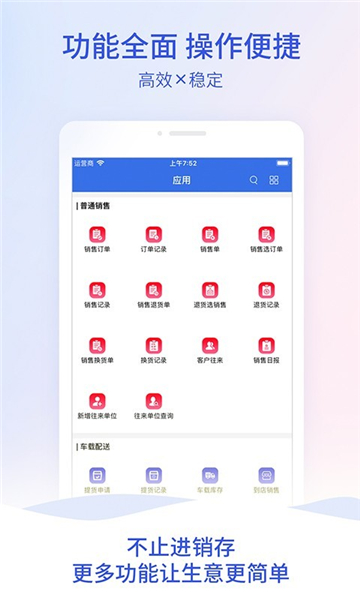 管家婆云