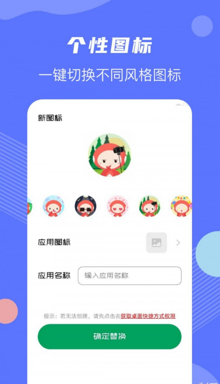 游戏隐藏