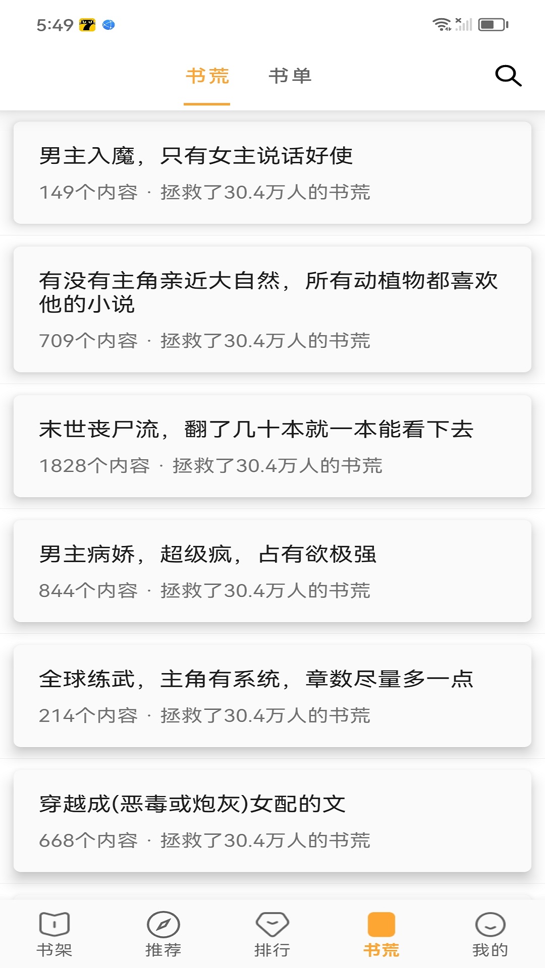 笔书亭app最新版本下载