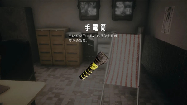 猛鬼大厦一楼的锁匠手游下载
