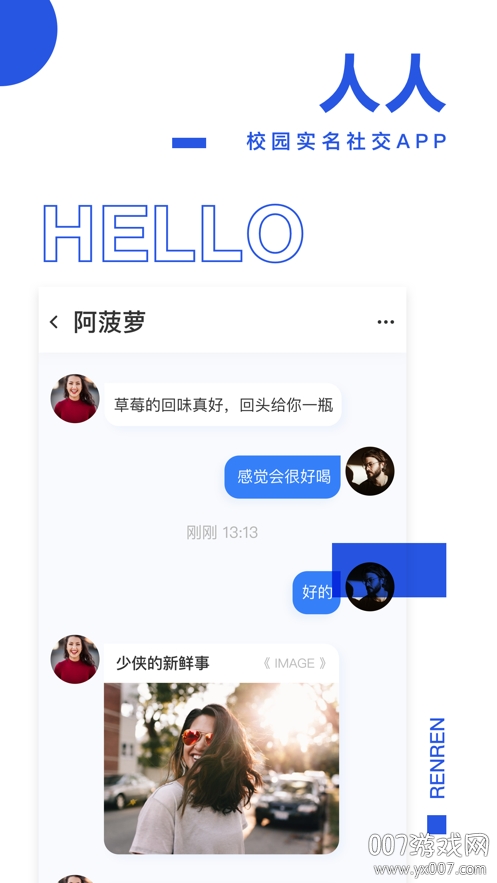 人人社交iOS重制版
