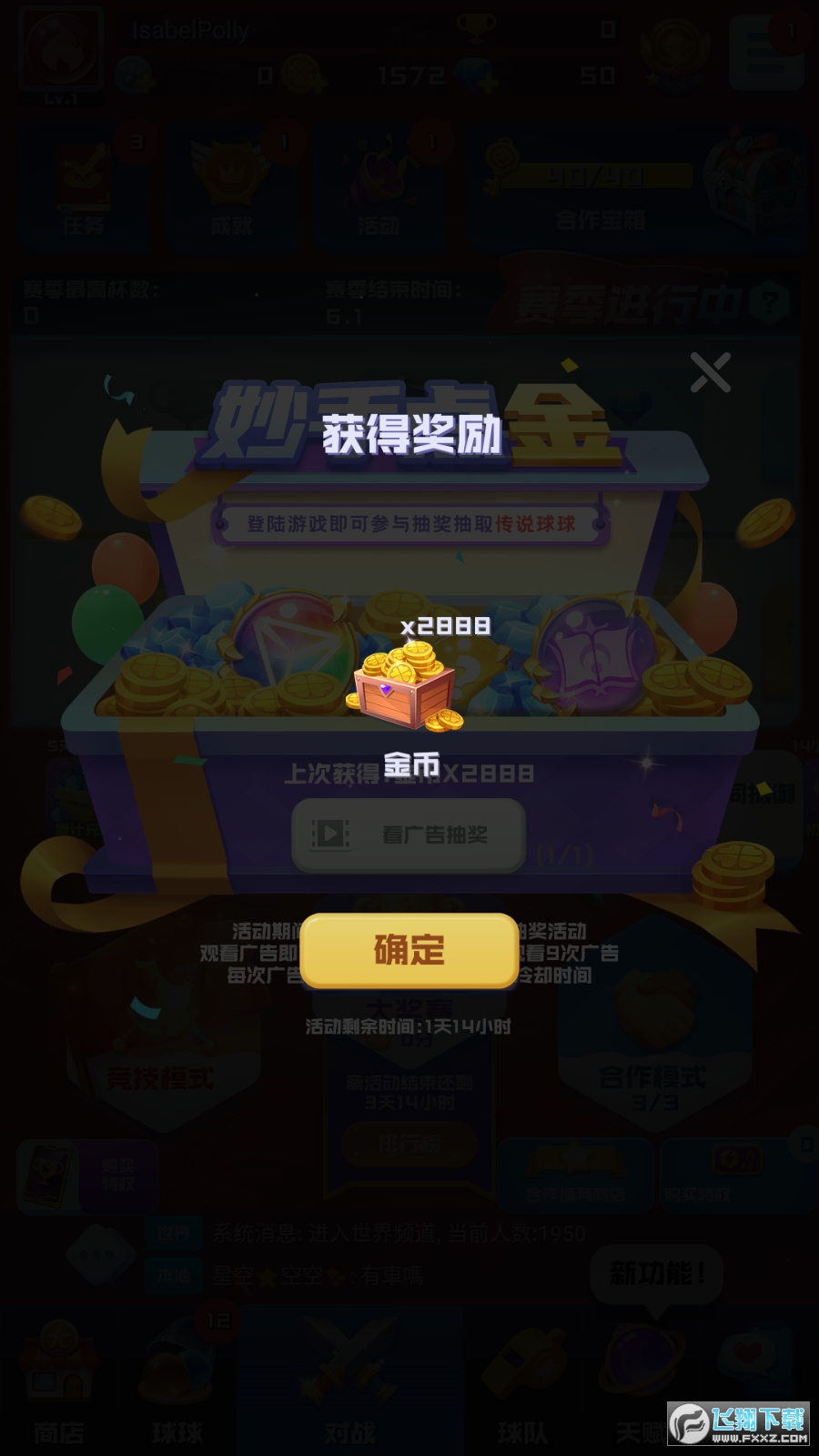 球球英雄免广告破解版