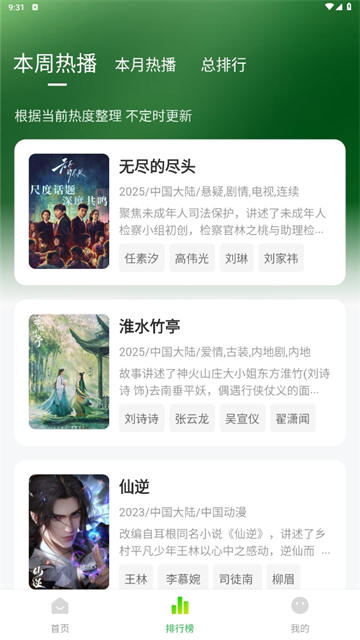 小柠檬追剧 app官方下载安装最新版