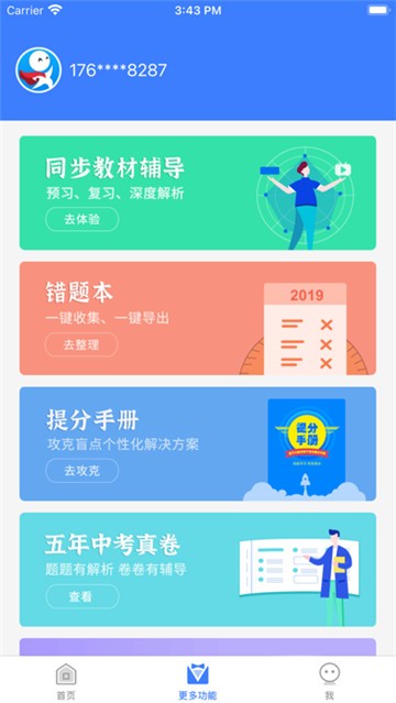 导学号