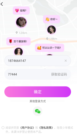 附近寻欢最新官方版下载