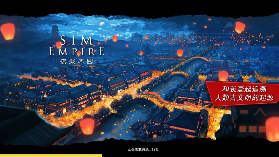 模拟帝国无限金币绿钻版 模拟帝国无限金币绿钻版