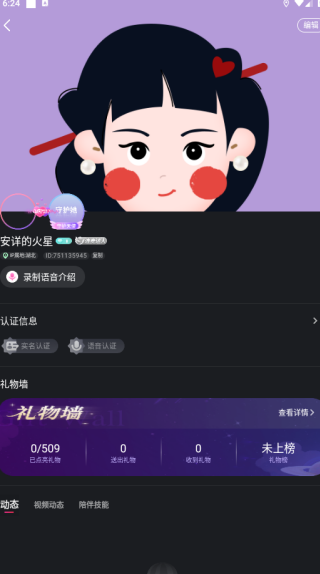 哈喽语音软件下载 哈喽语音软件下载