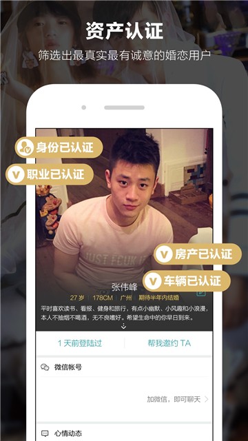 一伴