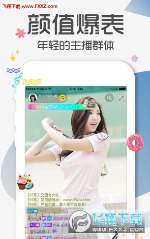 95美女秀app最新版