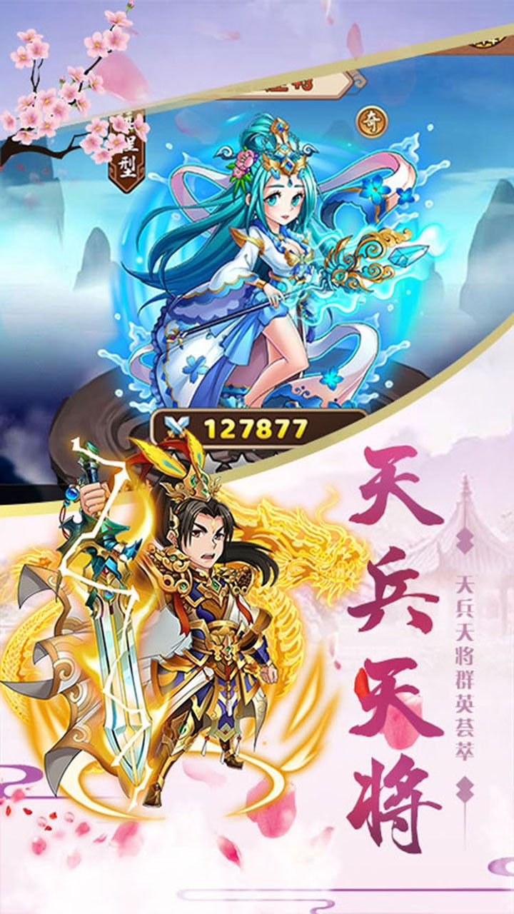 幻想封神Online 天地封神版