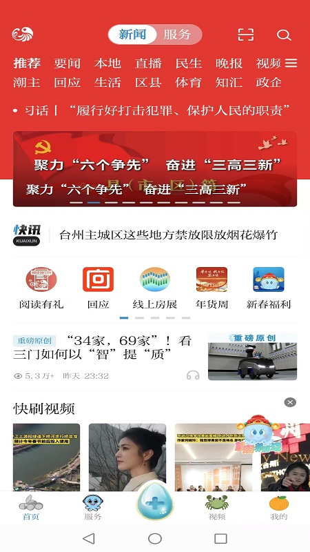 望潮最新安卓版下载
