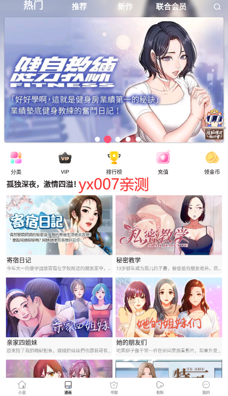 天晴书院app下载安装免费版
