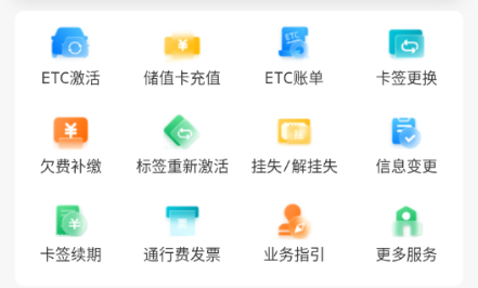 云南etc服务app官方版下载