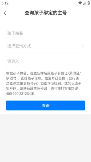 子贵校园app2025最新版