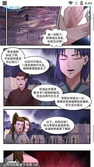 奇漫屋画 免费漫画下拉式