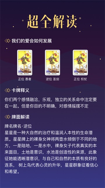 塔罗牌