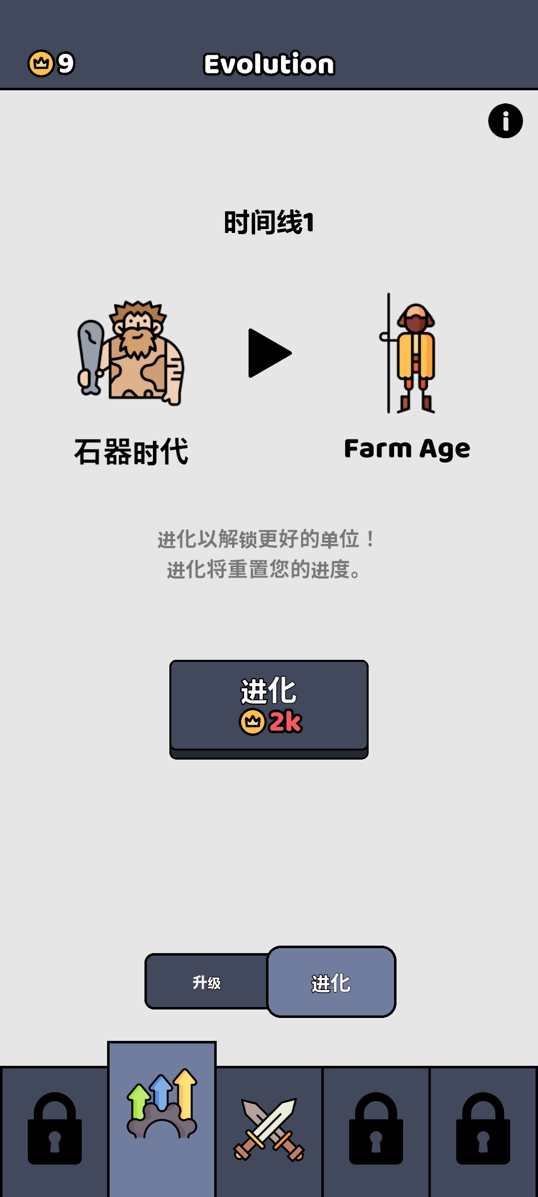 小小骑士团 原版
