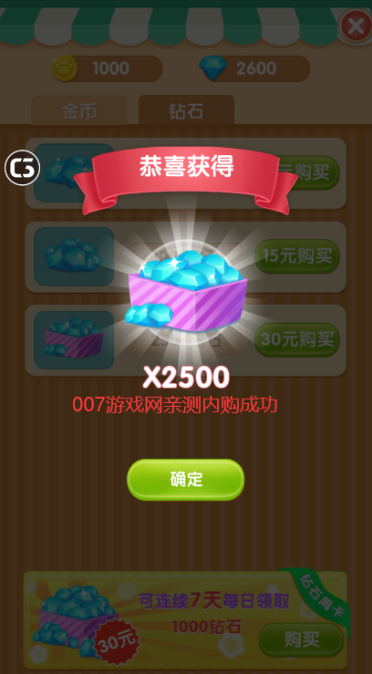 我的熊大熊二免费内购版