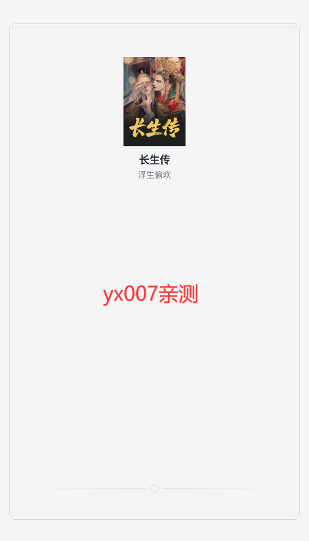 天晴书院app下载安装免费版