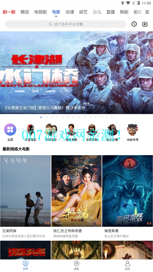 好看影视大全抢先版