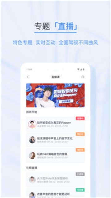 歌者盟学唱歌