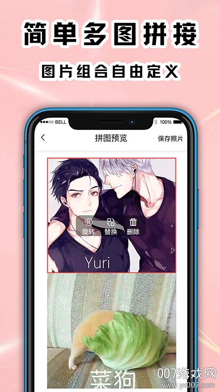 拼图海报工厂App无广告版