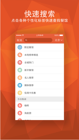 饭本