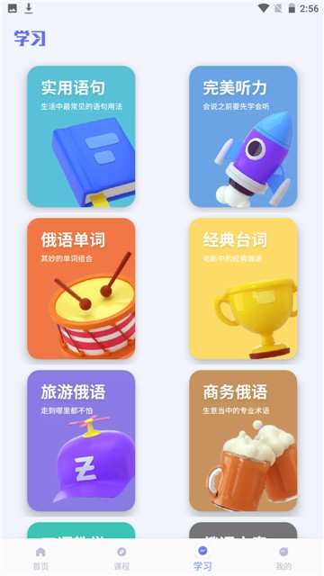 俄文翻译app