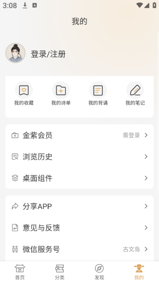 古文岛app最新版下载 古文岛app最新版下载
