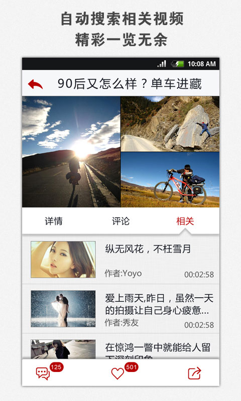 快秀