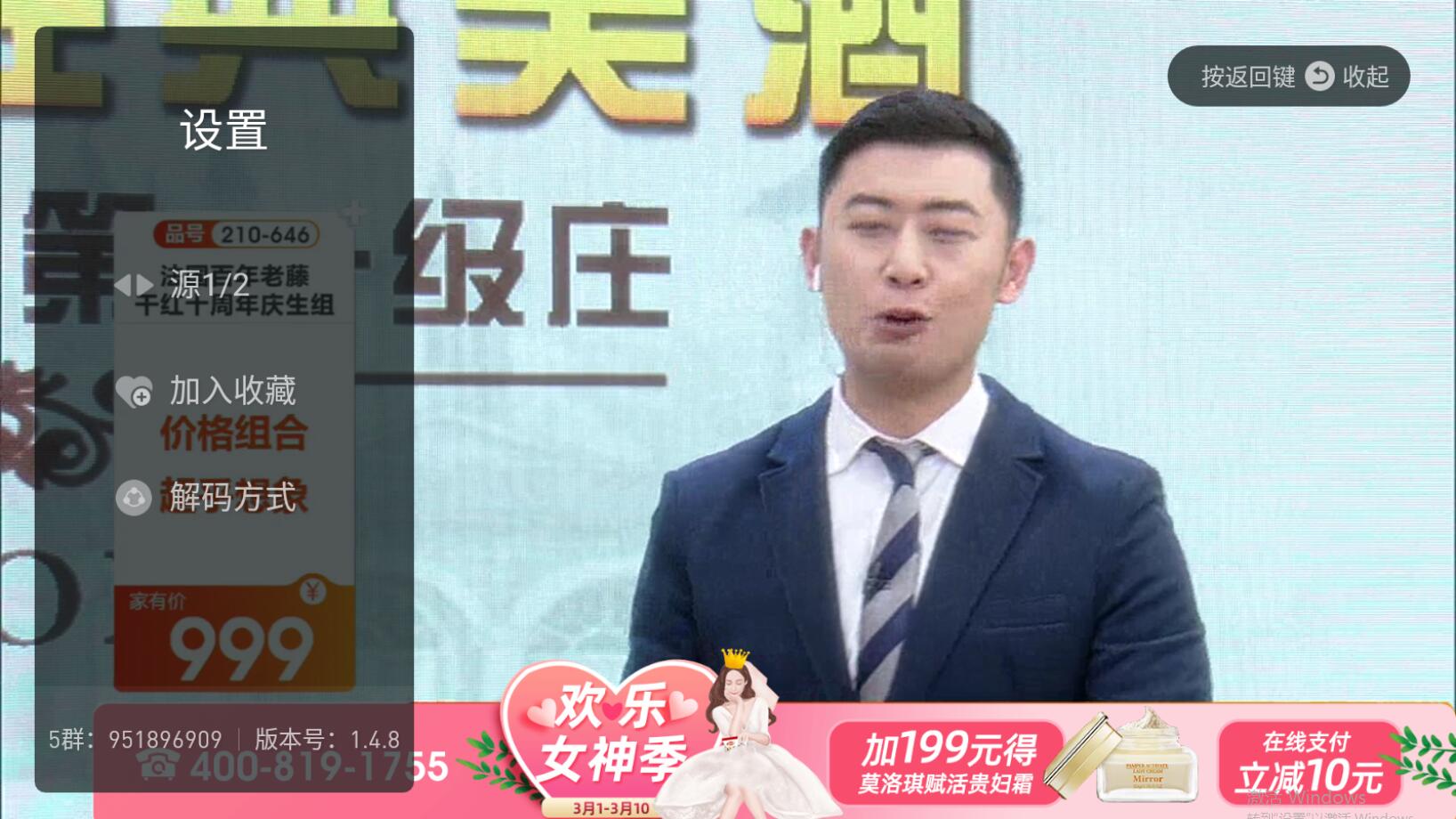 闪电超清直播TV版最新版本下载
