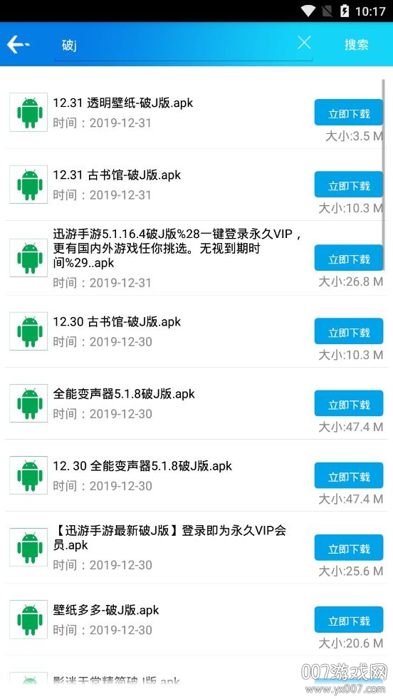 聚应用app优选汇版下载(应用营地)