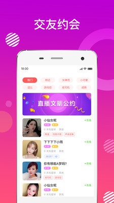 蜜友聊