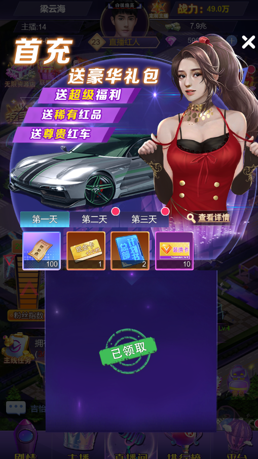 兰若情缘GM版游戏下载