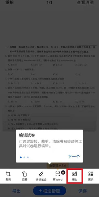 试卷宝免费版app最新下载 试卷宝免费版app最新下载