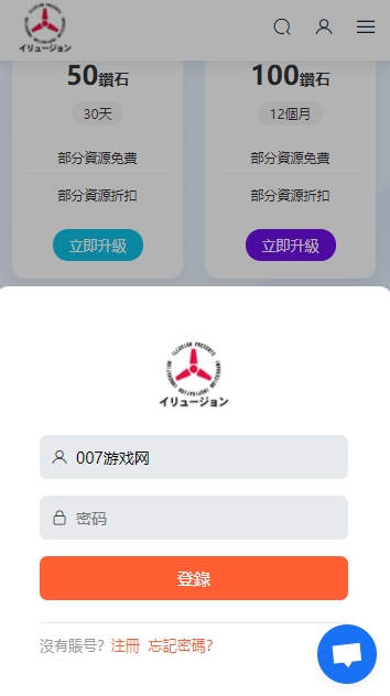 i社中国新版下载会员版